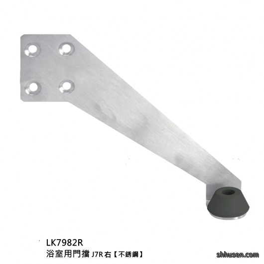 浴室用門擋右不銹鋼LK7982R