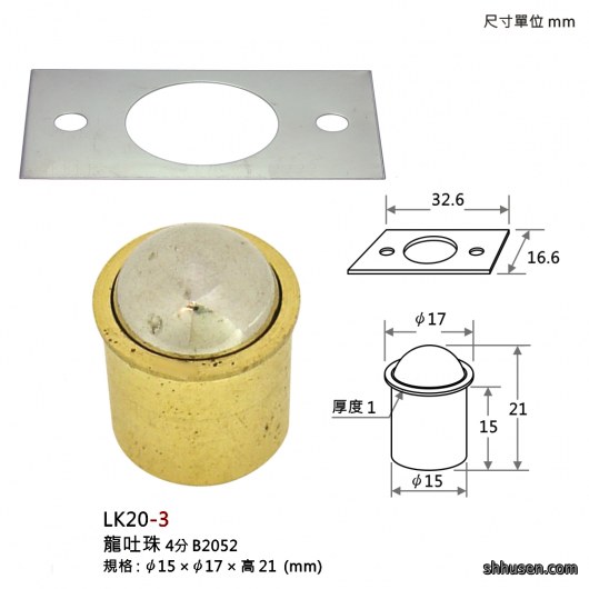 龍吐珠4分LK20-3