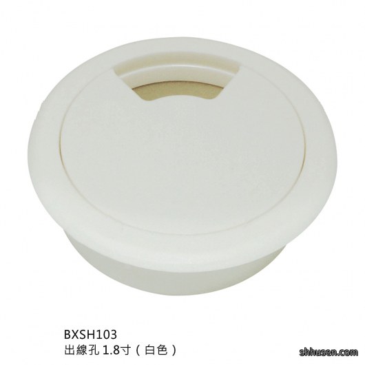 出線孔1.8寸（白色）BXSH103