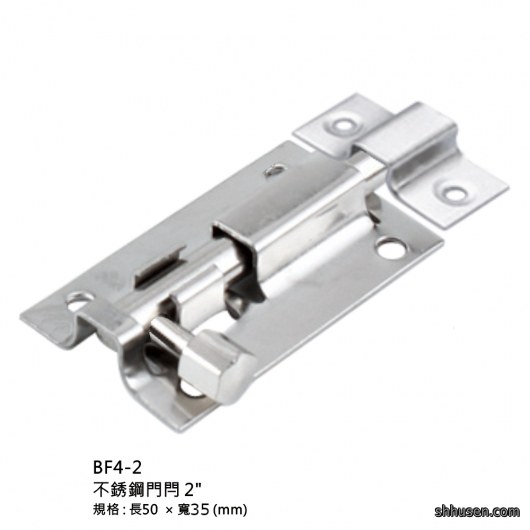 不銹鋼門閂2”BF4-2