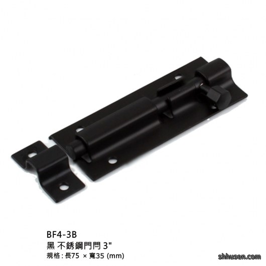 黑不銹鋼門閂3”BF4-3B
