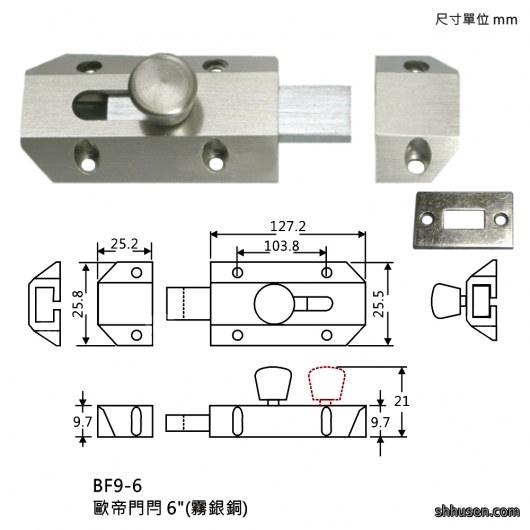 歐帝門閂6”（霧銀銅）BF9-6