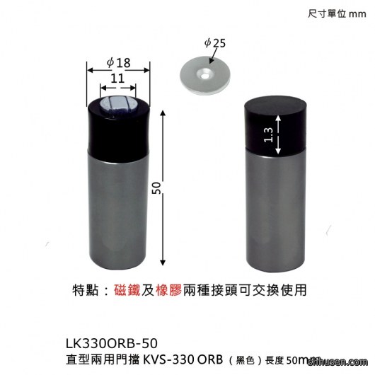 一字型兩用門擋50mm鐵灰色LK330ORB-50