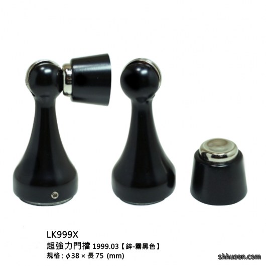 超強力門擋鋅－霧黑色LK999ORB