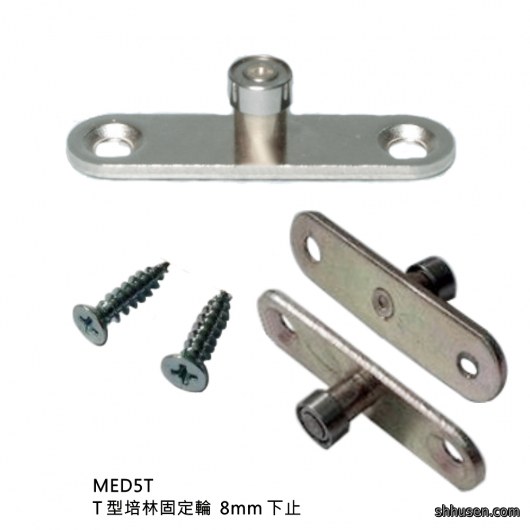 T型培林固定輪下止MED5T