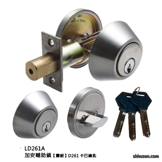 加安輔助鎖霧銀（卡巴鑰匙）LD261A