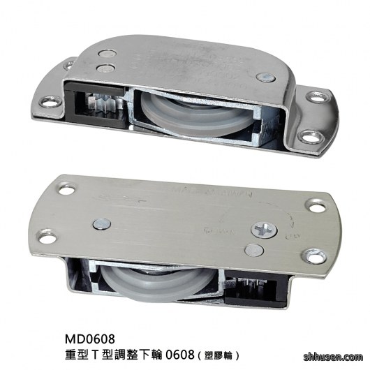 重型T型調整下輪（塑膠輪）MD0608