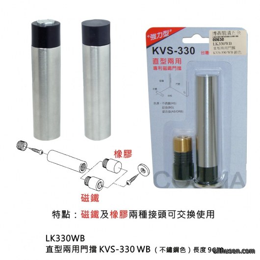 一字型兩用門擋90mm不鏽鋼色LK330WB