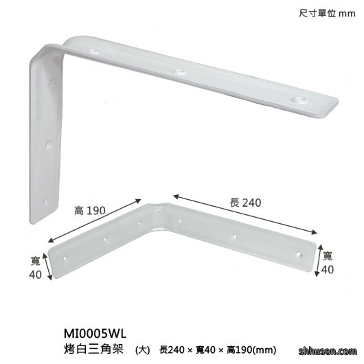 烤白三角架（大）MI0005WL