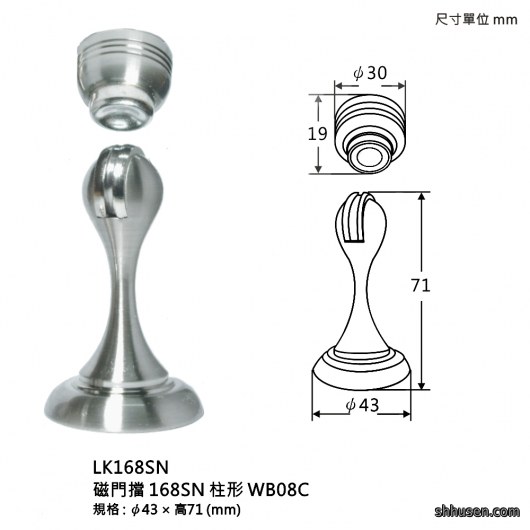 磁門擋柱形LK168SN